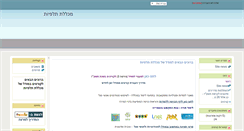 Desktop Screenshot of online.talpiot.ac.il