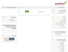 Tablet Screenshot of online.talpiot.ac.il